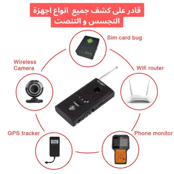 ⁦جهاز كشف الكاميرات و أجهزة التجسس⁩ - الصورة ⁦2⁩