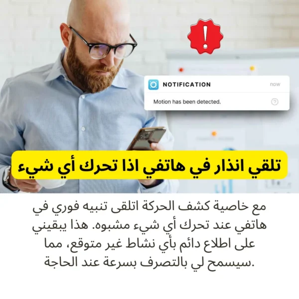⁦كاميرا المراقبة الصغيرة⁩ - الصورة ⁦8⁩
