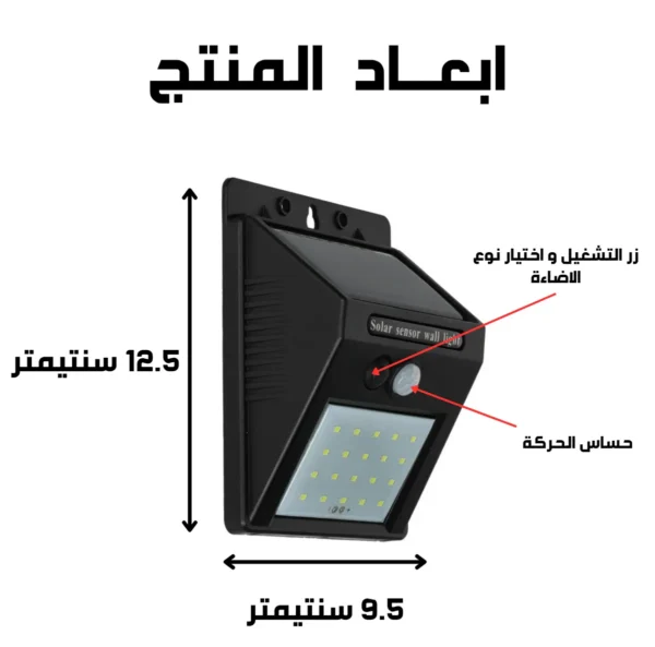⁦مصباح الطاقة الشمسية متعدد الإستخدامات⁩ - الصورة ⁦5⁩